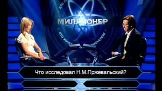 Кто хочет стать миллионером-18 ноября 2007