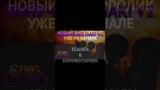 КАК СДЕЛАТЬ ХАКИ В2 BUSO HAKI V2 В КИНГ ЛЕГАСИ #shorts #roblox #роблокс #кинглегаси