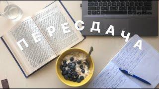 О ПЕРЕСДАЧЕ ЕГЭ