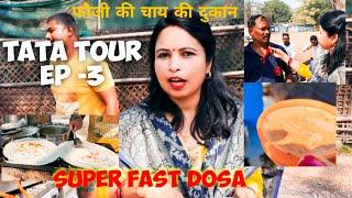 Jamshedpur tour vlog 3|फौजी ने दी मिसाल, खोला चाय की दुकान|Agrico signal Dosa point|vlog by Manisha