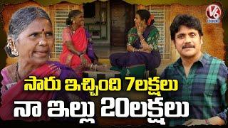 Nagarjuna Gives 7 Lakh To Construct New House, Says Gangavva | Teenmaar Chandravva | V6 News