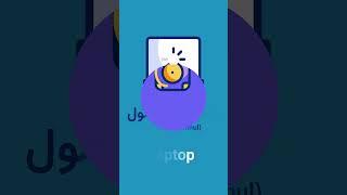 Technology in Arabic  - Learn Arabic Vocabulary #language #arabic #english #vocabulary