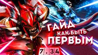 ГАЙД НА БЛУДСИКЕРА ДОТА 2 || Гайд на 100% ПОБЕДУ || 7.35 #гайд #дота2 #dota2