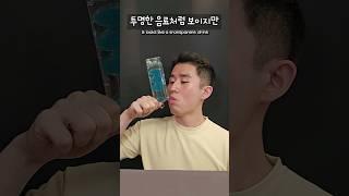 ASMR 신기한 물 먹방 +