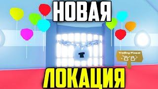 СЕКРЕТНАЯ Локация в Пет Симулятор Х | Дюп Pet Simulator X