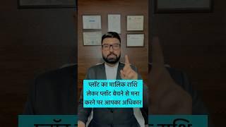 Advocate Kuldeep Singh Khairwa, Jaipur M. 7733998487 #legalguruji24 #news #lawyer #legaladvice