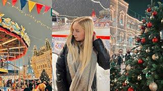 VLOGMAS #1: УКРАШАЮ КВАРТИРУ С ЁЛКОЙ, НОВОГОДНЯЯ МОСКВА, ВСТРЕЧИ С ПОДРУГАМИ, ГУМ-КАТОК️