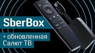 Обзор SberBox с обновленной ОС Салют ТВ: всё вокруг контента