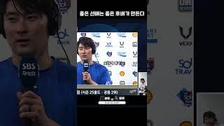 임창민 김영웅의 거꾸로 멘토링