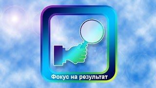Как начать зарабатывать в интернете в несколько раз быстрее?