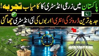 Pakistan Successfully Tests Powerful Drones | Billion Dollars Agriculture Industry of Pakistan