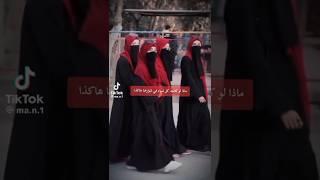 ماذا لو كانت كل النساء في الشوارع منقبه #قران_كريم