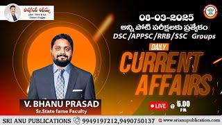  డైలీ కరెంట్ అఫైర్స్ 08-Mar-25 I On latest topics #live #currentaffairs #dailycurrentaffairs