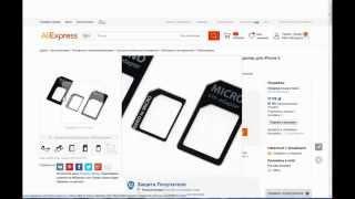 Как покупать на Aliexpress без банковской карточки и других платёжных систем.