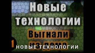 ЛЗГ - Minecraft – Новые Технологии – Д1 – Коты поработят наш мир