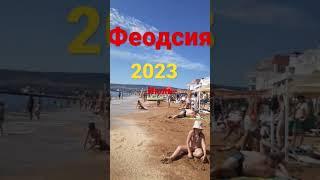 Феодосия пляж,июль 2023 год