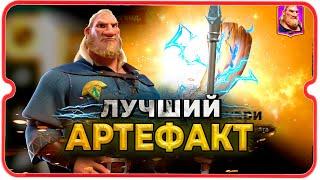 ТВОЙ САМЫЙ ПОЛЕЗНЫЙ АРТЕФАКТ  игра Call of Dragons