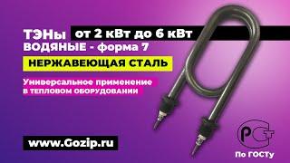 ТЭНы для нагрева воды - надёжные как АК47