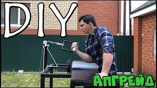 DIY АПГРЕЙД И ТЕСТДРАЙВ ТРЕНАЖЁРА ДЛЯ АРМРЕСТЛИНГА ИЗ ХЛАМА