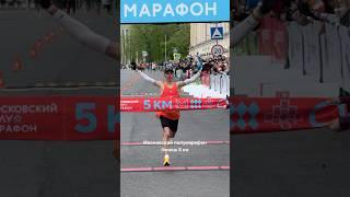 Московский полумарафон. Финиш 5 км