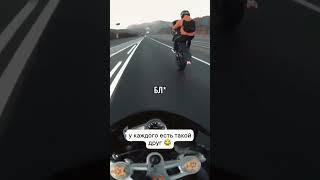 МОТО как смысл жизни
