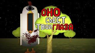 ОХОТА НА ГЛАЗОЕДА В ЧИКЕН ГАНЕ! ОНО СЪЕСТ ТВОИ ГЛАЗА! Chicken Gun