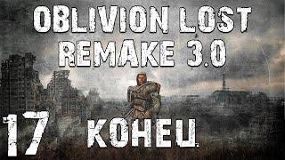 S.T.A.L.K.E.R. Oblivion Lost Remake 3.0 #17. Всё, не хочу. Конец