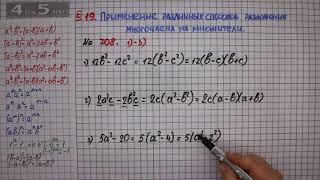 Упражнение № 708 (Вариант 1-3) – ГДЗ Алгебра 7 класс – Мерзляк А.Г., Полонский В.Б., Якир М.С.