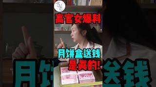 高官之女移民加拿大劲爆猛料：太多人给我家送钱了！ #加拿大 #移民 #海外生活 #海外 #移民加拿大 #加拿大生活 #爆料 #熱門