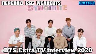 [Rus Sub][Рус Суб] BTS - Extra TV interview 2020