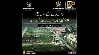 ️ 24-Hour Security at Al-Rehman Homes - Safety as Promised! #lahoreproperty #ongroundplots #home