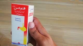 Fomen Syrup Uses in Urdu || #famotidine syrup in pakistan || #draliusman