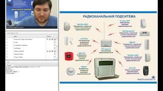 «Особенности применения «АСБ Рубикон» совместно с беспроводной подсистемой Ладога-РК» 29.11.2016