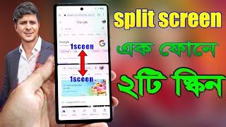 How to Enable Split Screen on All Android phone