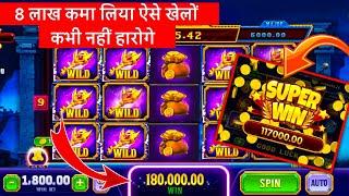 Hamesha koi or hi jackpot win kyo karta hai  Aaj mai aapko secret tarika batane wala hu Aap  jitoge