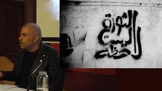 What's Left of the Arab Spring? with Hossam el-Hamalawy: full meeting