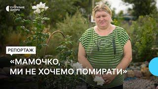 «Летить снаряд – діти стрибають у льох». Історія родини з Трудолюбівки