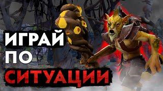 Как играть ПО СИТУАЦИИ? | Ошибки Рекрутов Dota 2