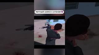 Потный замес против агента в gta samp (arizona rp)