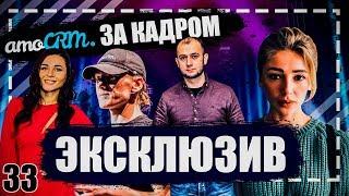 amoCRM для бизнеса |AMOконф Михаил Токовинин |АМОсрм отзывы