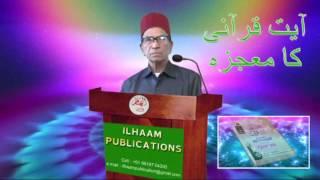 zameer ahmad muzmir . ilhaam publications