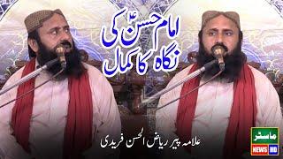Allama Peer Qari Riaz ul Hassan Faridi New Bayan 2025 On Imam Hassan Ki Nigah Ka Kamaal