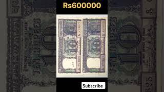 Old Ten #currency #oldnotevalue #oldnotesell #coinlover #coinjourney