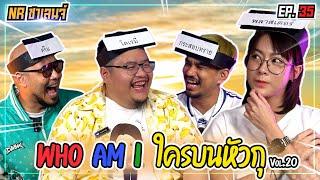 เกม Who am I ? ใครบนหัวตรู! feat.fangko_ OK | NR ชาเลนจ์ EP35