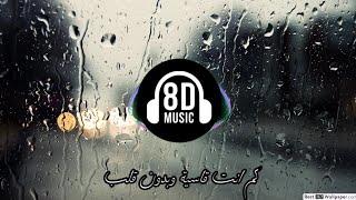 ضع السماعات | اغنية large _ELGIT_DODA مترجمة