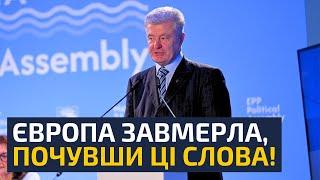  ПОРОШЕНКО ВИСТУПИВ З ПОТУЖНОЮ ПРОМОВОЮ НА КОНГРЕСІ ЄНП: План спільної перемоги над путіним!