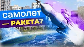 Самолет - ракета? Разбор акций девелопера: бизнес, показатели, дивиденды / Распаковка