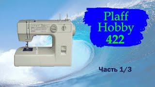 Ремонт швейной машины Pfaff Hobby 422 | Разборка, выявление дефекта