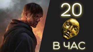 ИЗИ ФАРМ (20D/ЧАС) ДЛЯ НОВИЧКОВ С ДЕШЁВЫМ БИЛДОМ