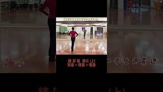 新疆维吾尔族舞蹈 基础步法与体态组合 (上) 精简版 背面+镜面+慢速 演示 初学维吾尔族舞蹈的业余爱好者的必修课！！！